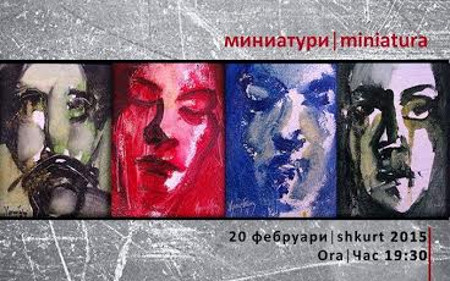 Изложба на Агрон Салиу во Куманово
