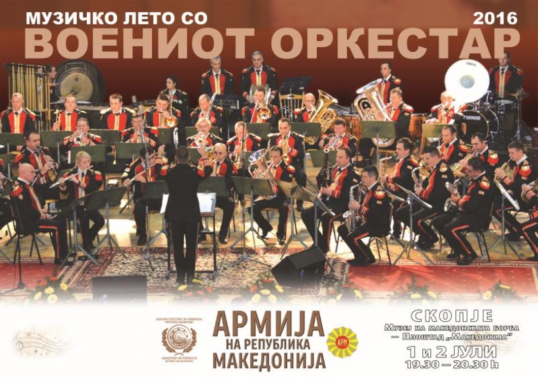 Почнува „Музичко лето со Воениот оркестар “