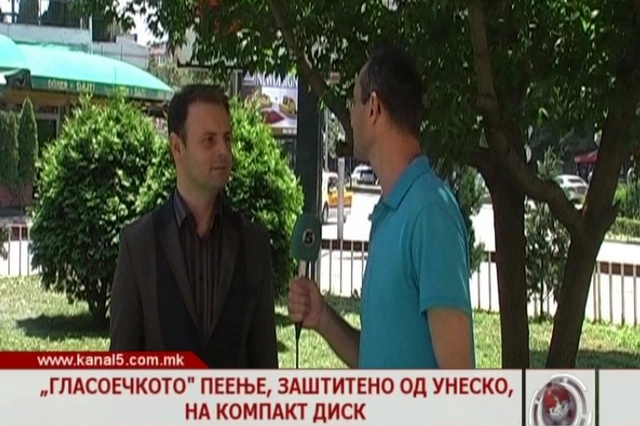 „Гласоечкото“ пеење , заштитено од УНЕСКО, на компакт диск