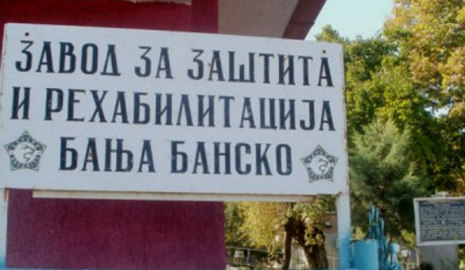 Во Заводот за заштита и рехабилитација-Банско донирани 100 книги од проектот „Подари книга“
