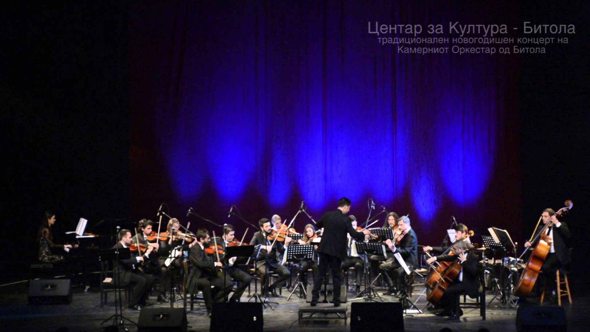 Вечерва новогодишен концерт на Камерниот оркестар од Битола