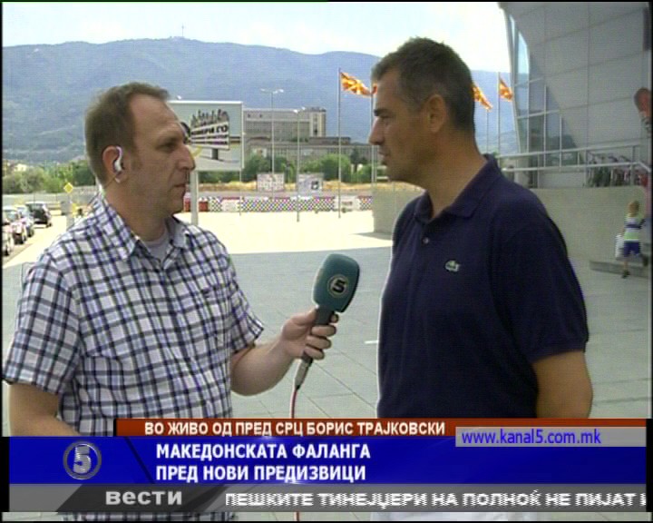 Македонската Фаланга пред нови предизвици
