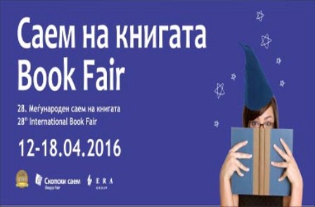Преку 70 домашни и странски издавачи на 28. Саем на книгата