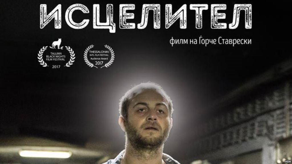 „Исцелител“ во натпреварувачка конкуренција на „Let’s CEE“ во Виена

