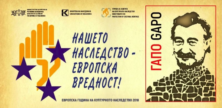 Дигитализиран филмскиот опус на Бранко Гапо

