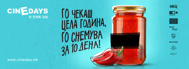 Филмови во кои копродуцира Македонија денеска и утре на „Синедејс“