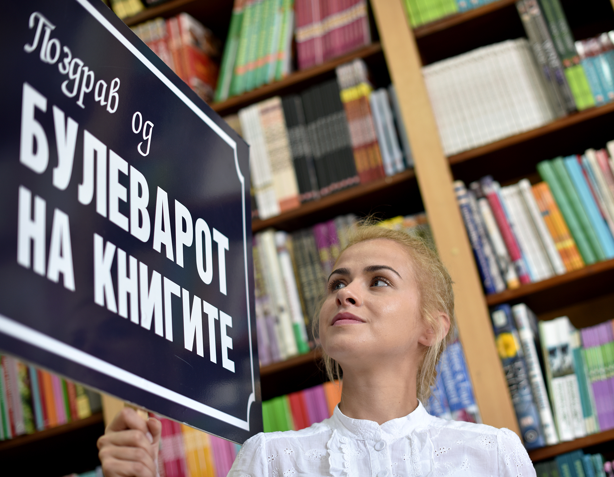 Ксенија Николова на „Булеварот на книгите“