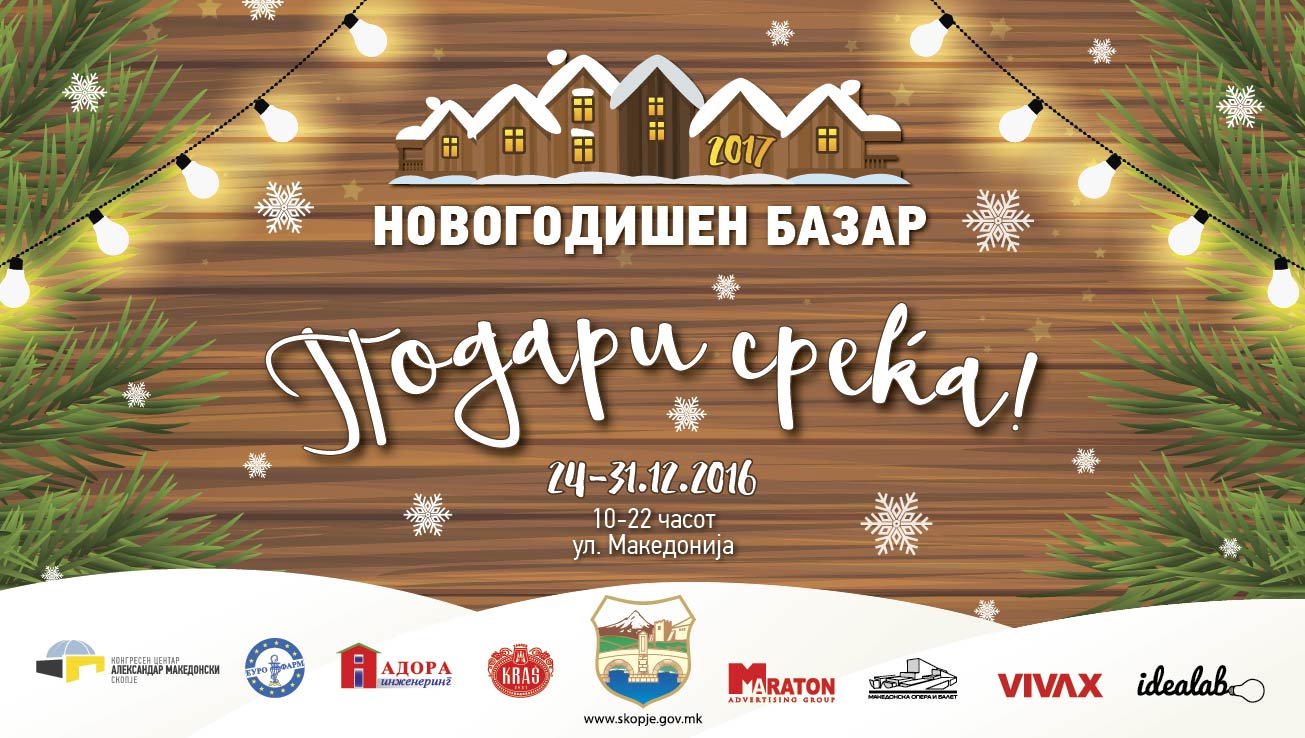 На улица Македонија новогодишен базар „Подари среќа“