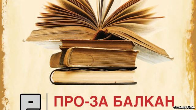 Врвни писатели од Балканот на „ПРО-ЗА Балкан 2015“