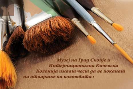 Изложба на дела од 23. Интернационална кичевска ликовна колонија