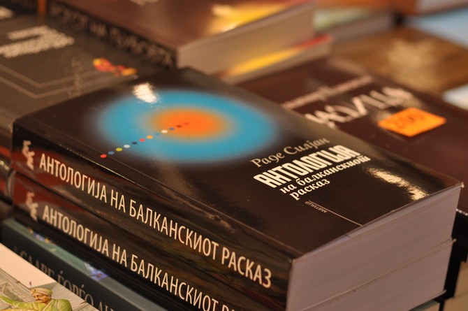 Вечерва промоција на „Антологија на балканскиот расказ“
