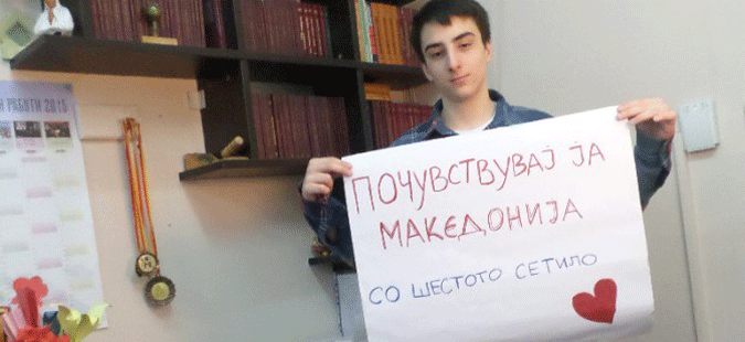 Втор циклус од проектот „Почувстувај ја Македонија со шестото сетило - срцето“
