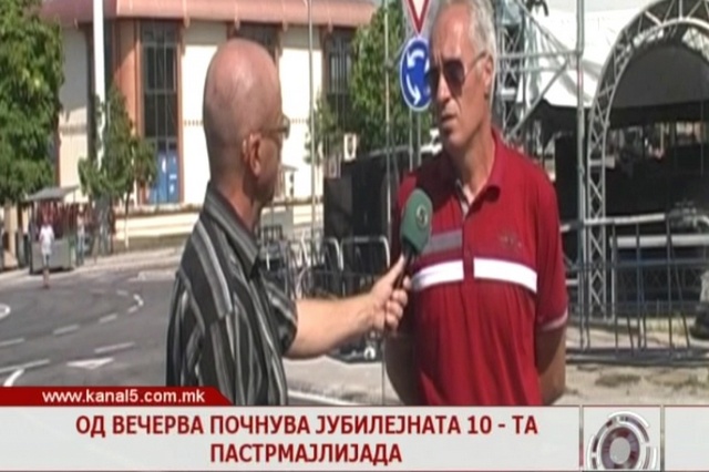 Од вечерва почнува јубилејната 10 – та пастрмајлијада