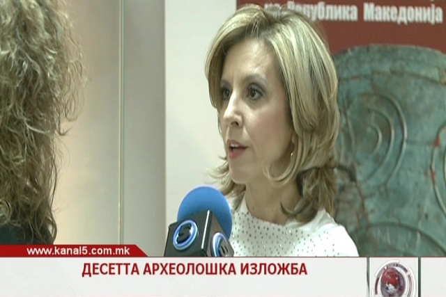 Десетта археолошка изложба