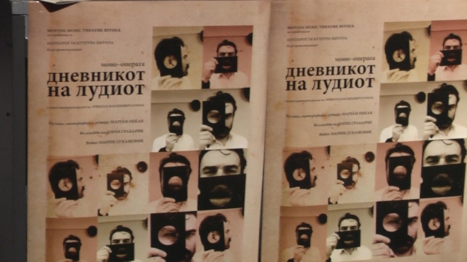 Награди за Битолскиот подвижен музички театар во Нови Сад и во Пула
