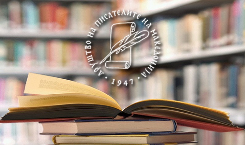 Изложба на книги од 30 писатели кои половина век членуваат во ДПМ