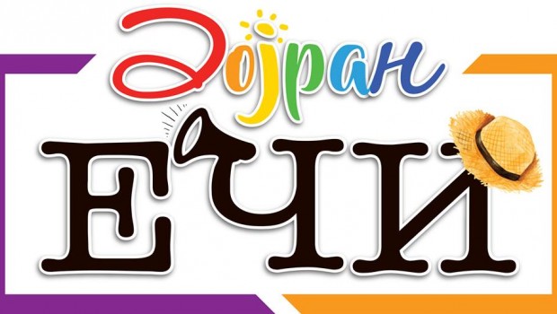 Почнува фестивалот „Дојран ечи“