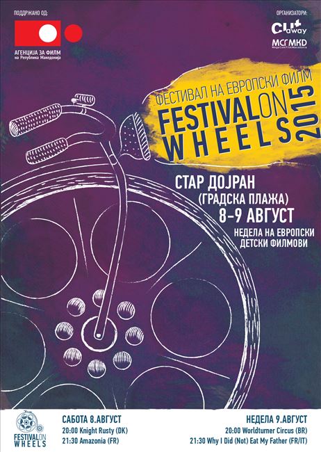 Анимирани филмови на „Festival on Wheels 2015“ викендов во Дојран