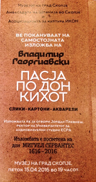 Самостојна изложба на Владимир Георгиевски