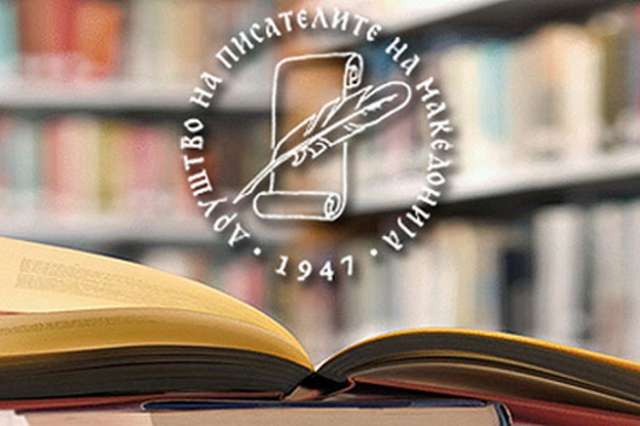 Втор „Балкански поетски Вавилон“ во ДПМ