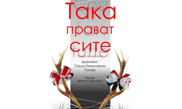 Оперска претстава „Така прават сите“