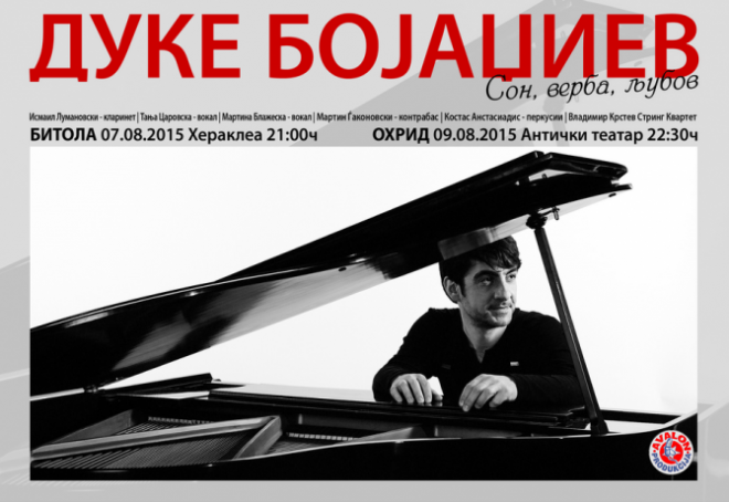 Дуке Бојаџиев со „Сон, верба, љубов“ на „Охридско лето“
