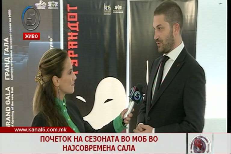 Почеток на сезоната во МОБ во најсовремена сала