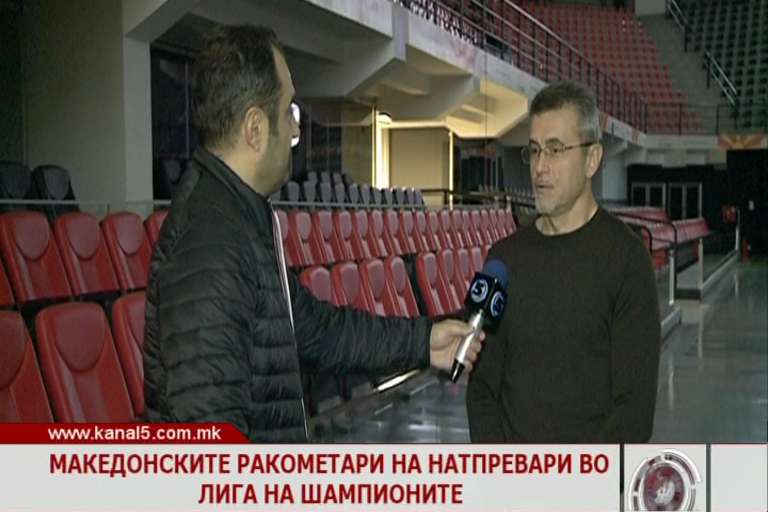 Македонските ракометари на натпревари во Лига на шампионите