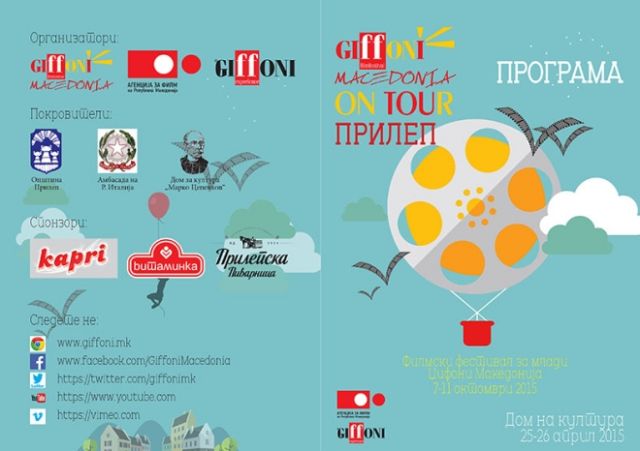 Џифони патува во Прилеп


