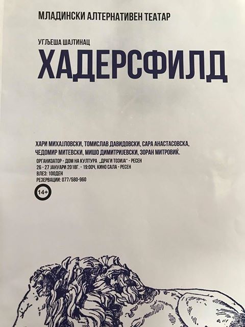 Премиерна изведба на претставата „Хадерсфилд“ во Ресен

