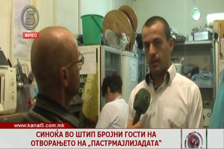 Синоќа во Штип бројни гости на отворањето на „Пастрмајлијадата“