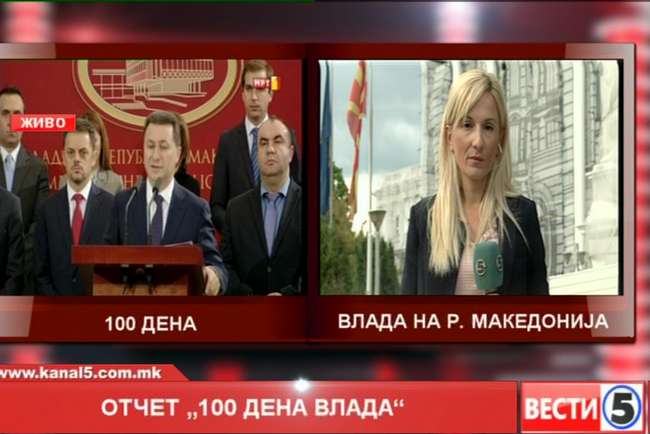 Отчет „100 дена влада”: Реализирани 116 и почнати 554 проекти од програмата