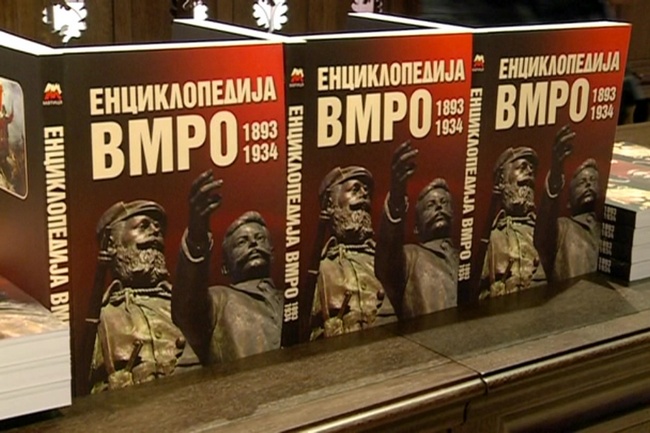 Промовирана „Енциклопедијата на ВМРО 1893-1934 година“