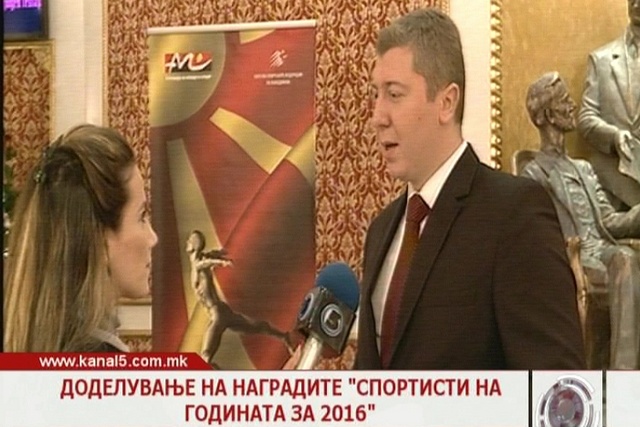 Доделување на наградите “Спортисти на годината за 2016”