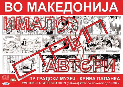 Отворена изложбата „Во Македонија имало стрип автори?“ во Крива Паланка

