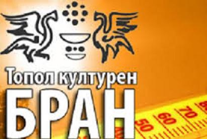 „Топол културен бран“ во Крива Паланка