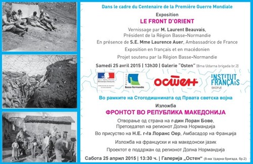 Изложба „Фронтот во Република Македонија“.
