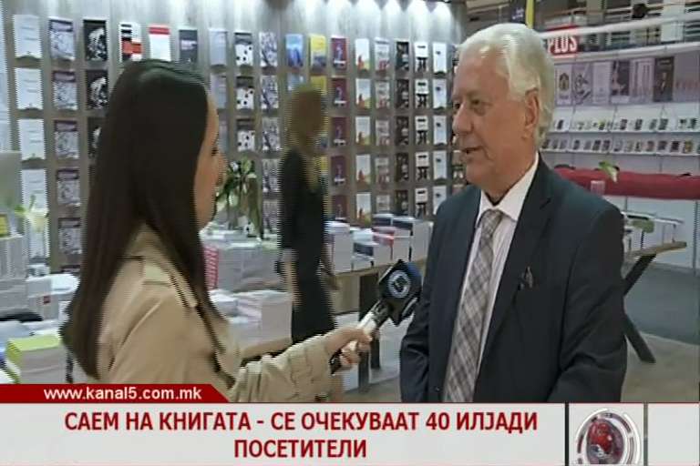 Саем на книгата – се очекуваат 40 илјади посетители