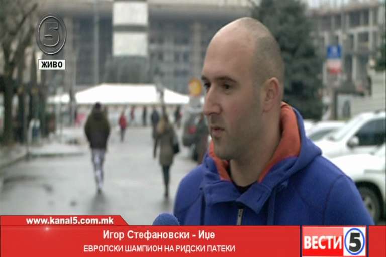 Документарен филм за Иџе