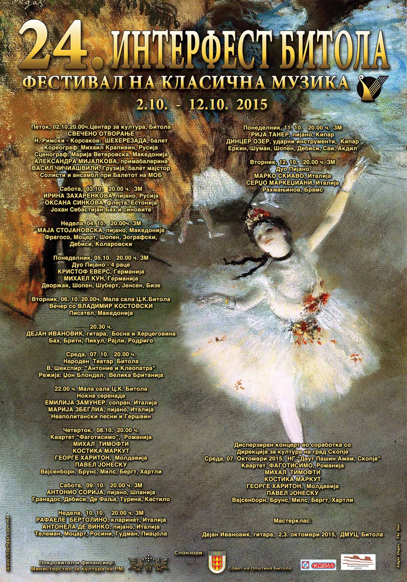 Концерт на „Интерфест Битола 2015“ со Маја Стојановска, пијано