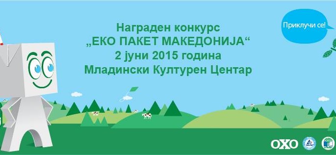 Изложба на уметнички дела од употребена тетрапак амбалажа
