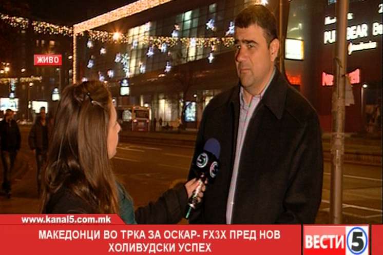 Македонци во трка за Оскар- FX3X пред нов холивудски успех