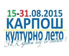 Со концерт на Калиопи ќе почне „Културно лето Карпош 2015“