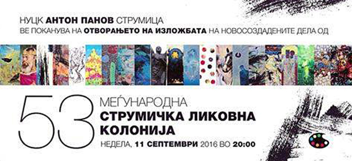 Изложба со дела од 53.Меѓународна струмичка ликовна колонија