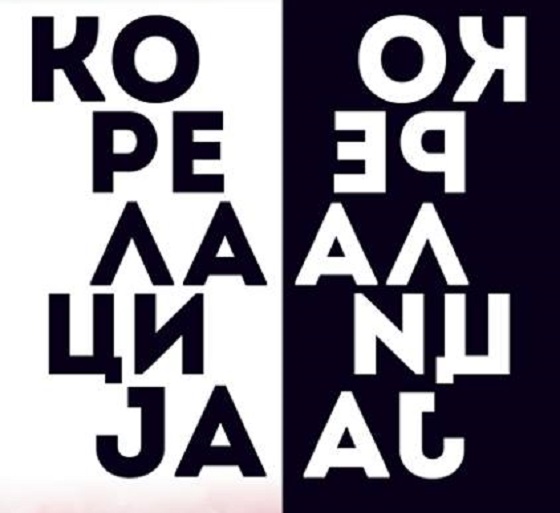 Изложба на фотографии од Јана Луловска во Софија