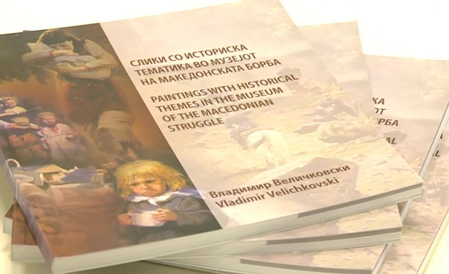 Промоција на публикацијата ,,Слики со историска тематика “