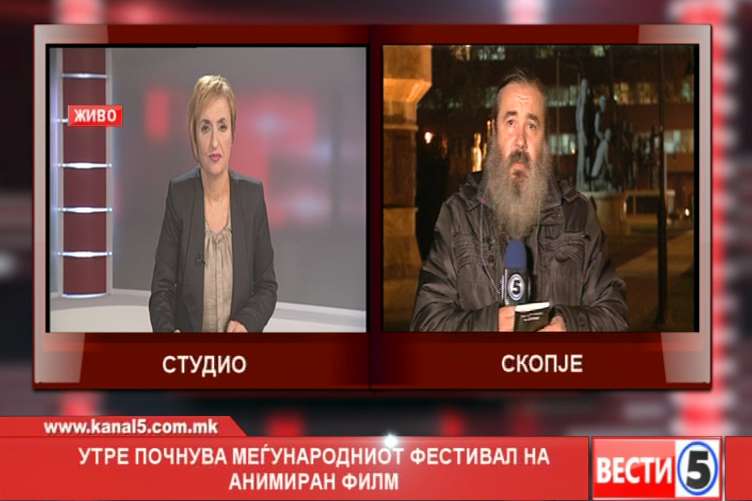 Утре почнува меѓународниот фестивал на анимиран филм