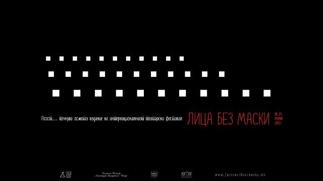 Завршува осмиот театарски фестивал „Лица без маски“