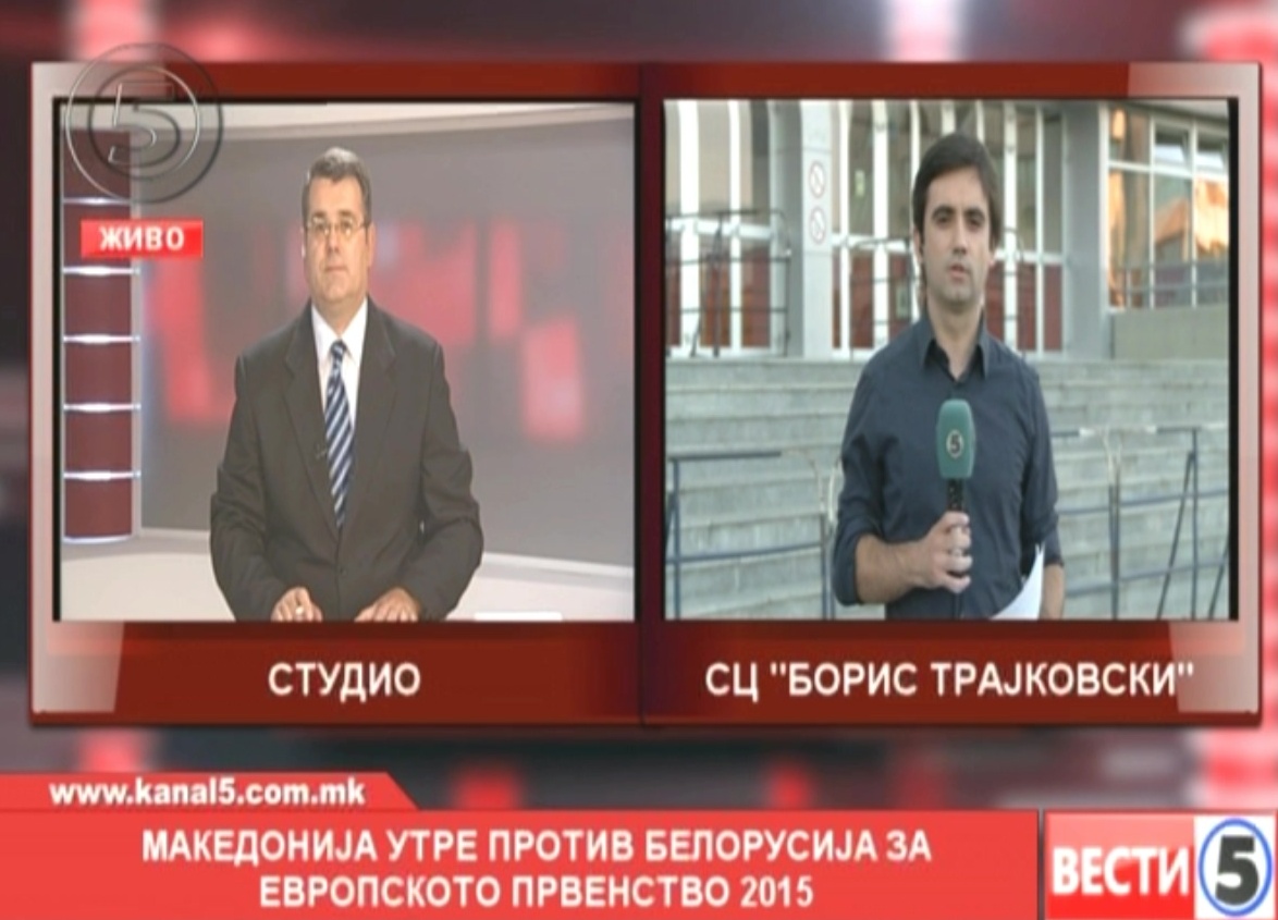 Македонија утре против Белорусија за Европското првенство 2015