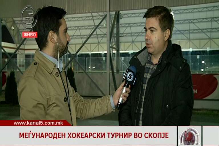 Меѓународен хокеарски турнир во Скопје